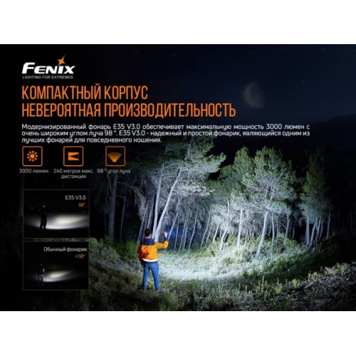 Фонарь Fenix E35 V3.0 LUMINUS SST70 (холодный белый)