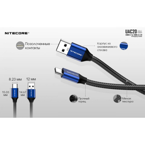 Кабель Nitecore UAC20 USB-C USB-A 2.0