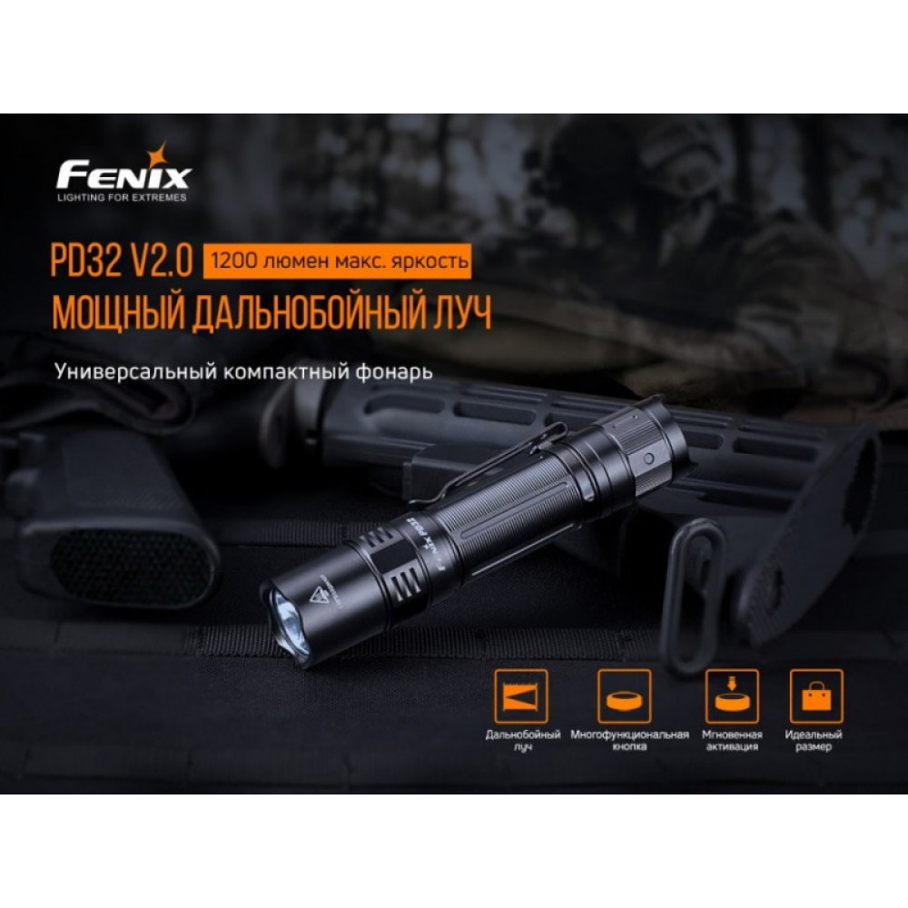 Фонарь Fenix PD32 V2.0 OSRAMKWCSLPM1.T