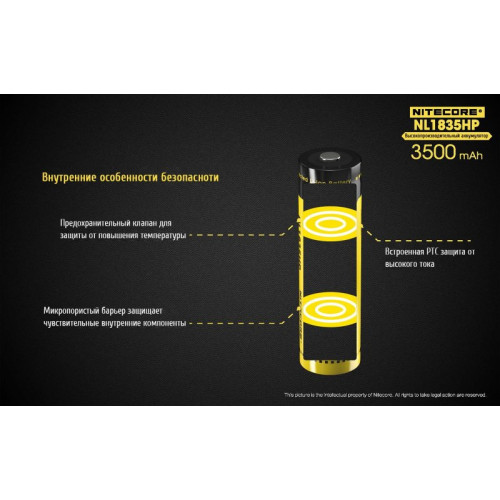 Аккумулятор Nitecore NL1835HP, 18650, 3500mAh (для TM28, EC23, Concept1)