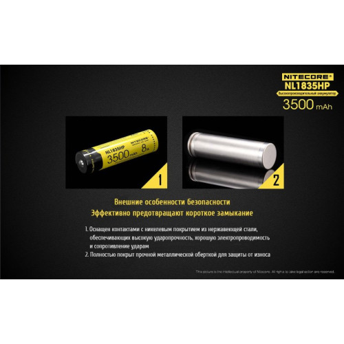 Аккумулятор Nitecore NL1835HP, 18650, 3500mAh (для TM28, EC23, Concept1)