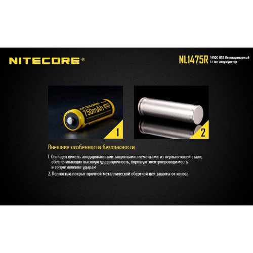 Аккумулятор Nitecore NL1475R 14500 Li-ion 3.7v 750mA USB