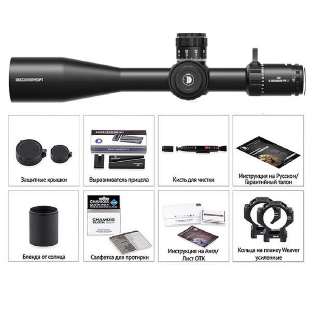 Оптический прицел Discovery XED 6-36X56SFIR FFP-Z MRAD