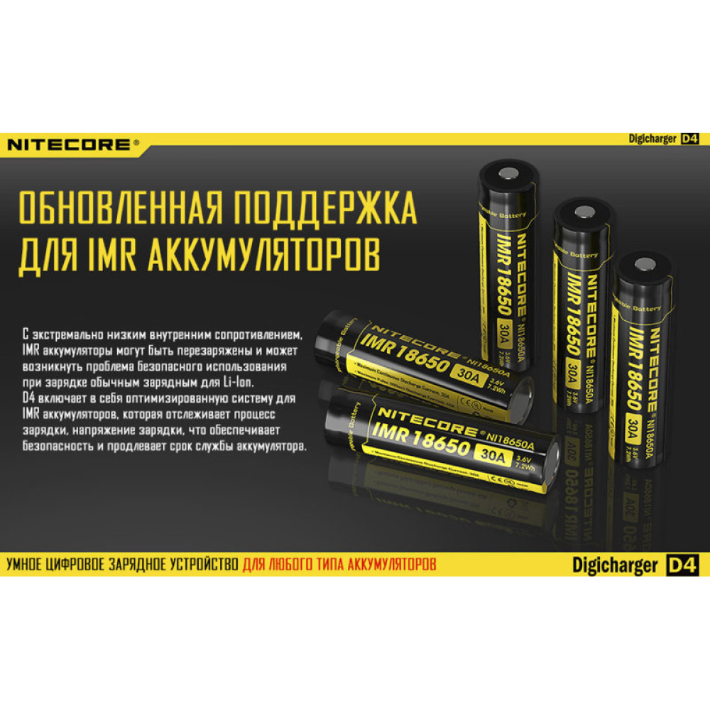 Зарядное устройство Nitecore Digicharger D4 (без автоадаптера)