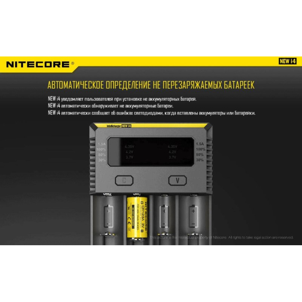 Зарядное устройство Nitecore I4 New (без автоадаптера)