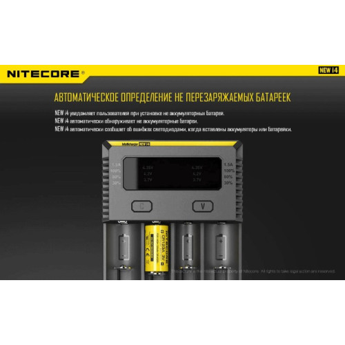 Зарядное устройство Nitecore I4 New (без автоадаптера)