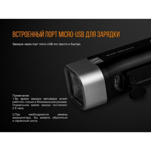 Велофара FENIX CREE XP-G3 BC25R