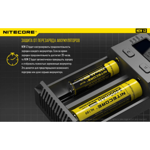 Зарядное устройство Nitecore I2 New (без автоадаптера)