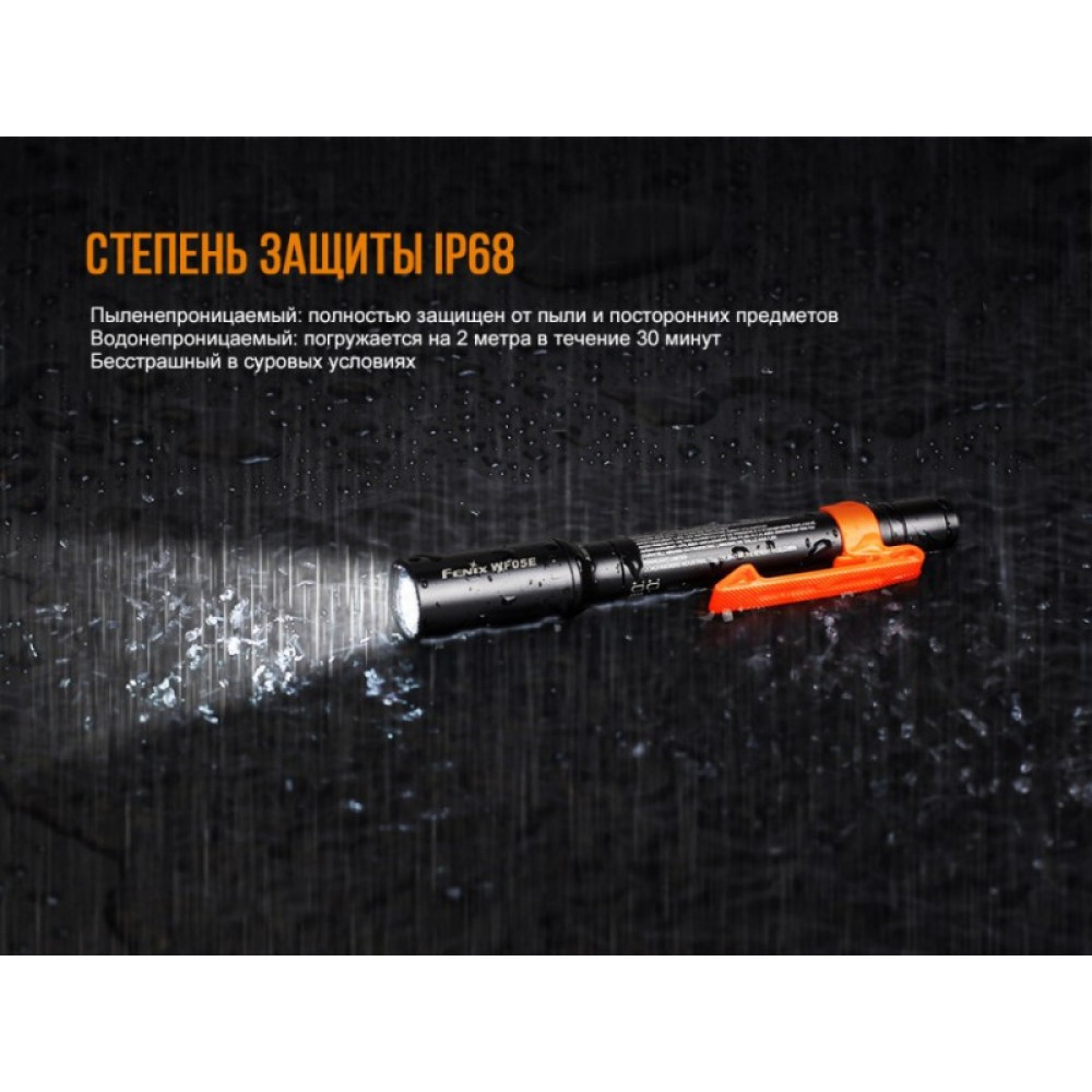 Фонарь Fenix WF05E-E Cree XP-G2