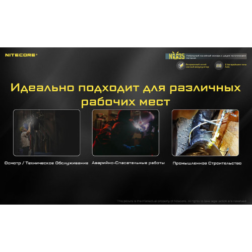 Фонарь Nitecore NU35 CREE XP-G3 S3 LED Black