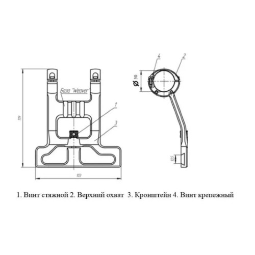 Кронштейн СБ-W2 с кольцами 30 мм (ЭСТ)