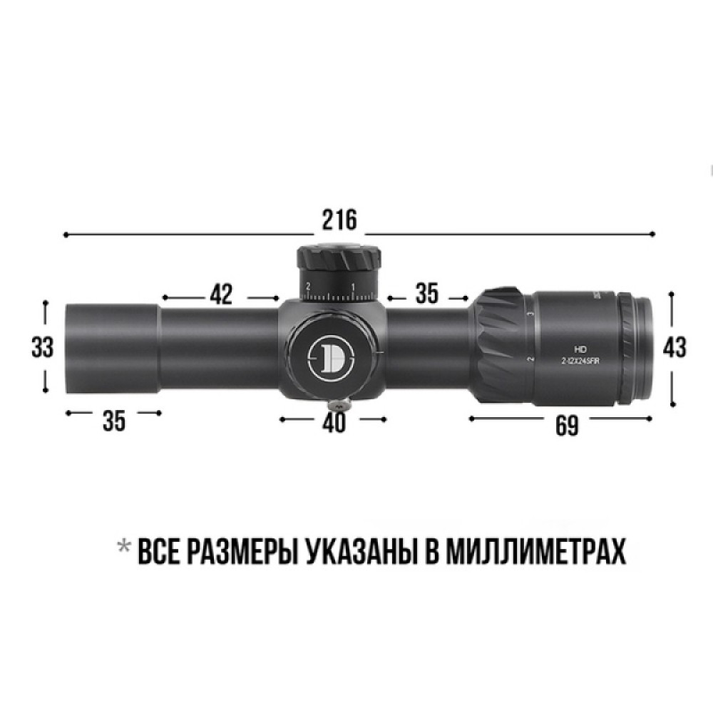 Оптический прицел Discovery HD 2-12X24SFIR FFP FW30