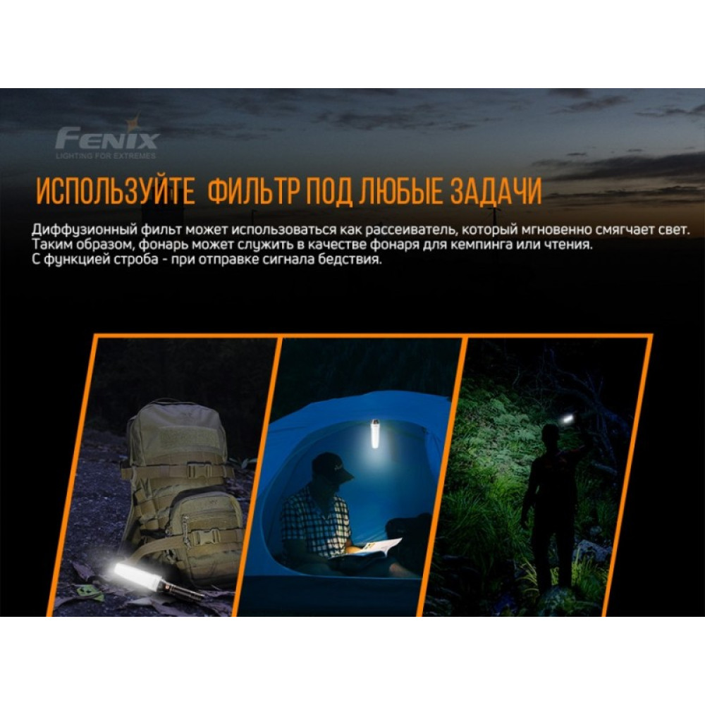 Диффузионный фильтр Fenix AOT-02