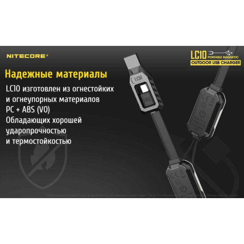 Зарядное устройство Nitecore LC10