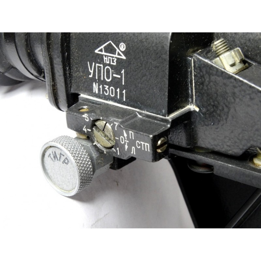 Оптический прицел УПО (УПО-1,УПО-1-1,УПО-2)