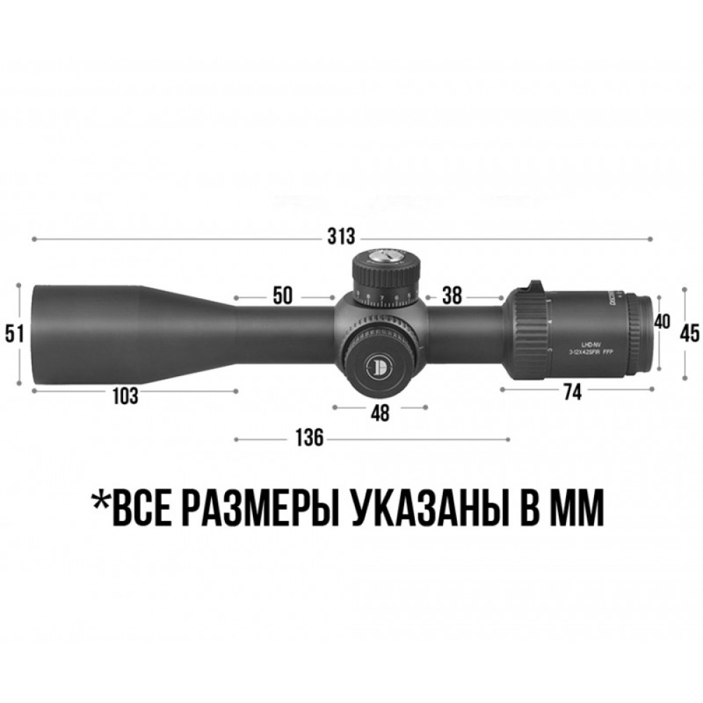 Оптический прицел Discovery LHD-NV 3-12X42SFIR FFP FW30