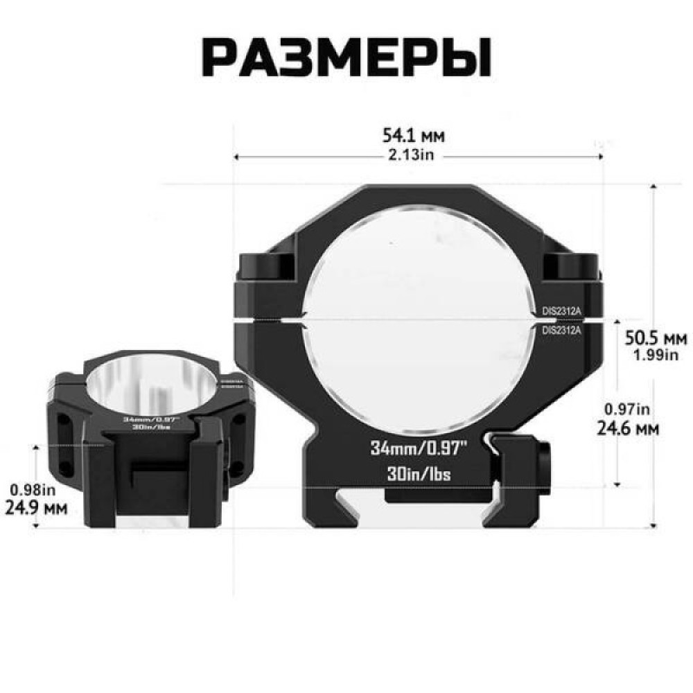 Кольца Discovery 34мм низкие (7075) под Picatinny