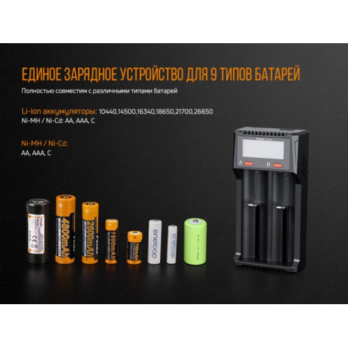 Зарядное устройство Fenix ARE-D2-E