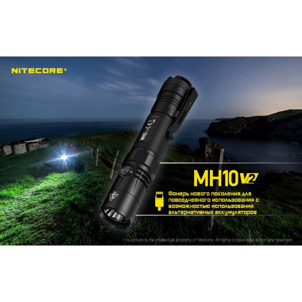 Фонарь Nitecore MH10 V2