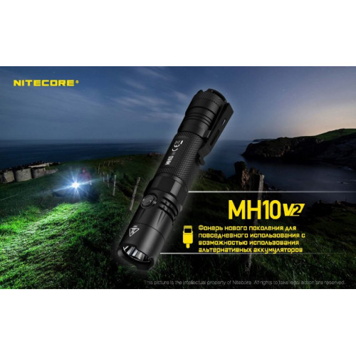 Фонарь Nitecore MH10 V2