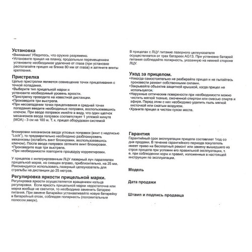 Коллиматорный прицел Sightmark SM/13003С (Weaver) камуфлированный