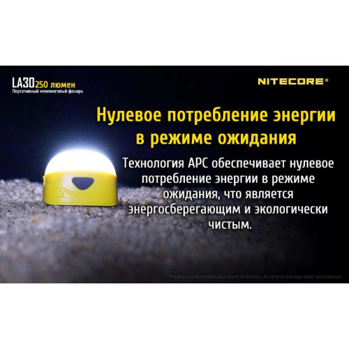 Фонарь кемпинговый Nitecore LA30 (синий, жёлтый)
