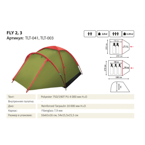 Палатка Tramp Lite Fly 2 зеленый