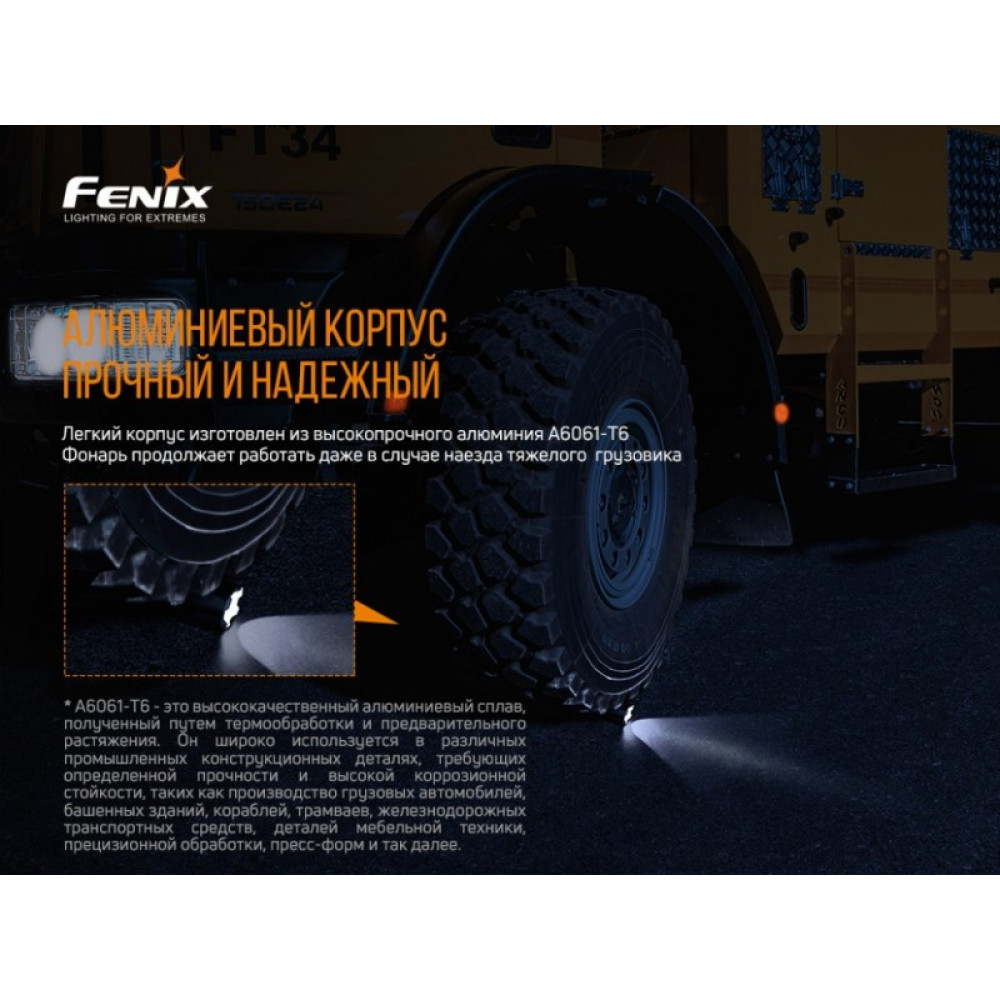Фонарь Fenix TK22UE (1600 lm, 21700/18650)