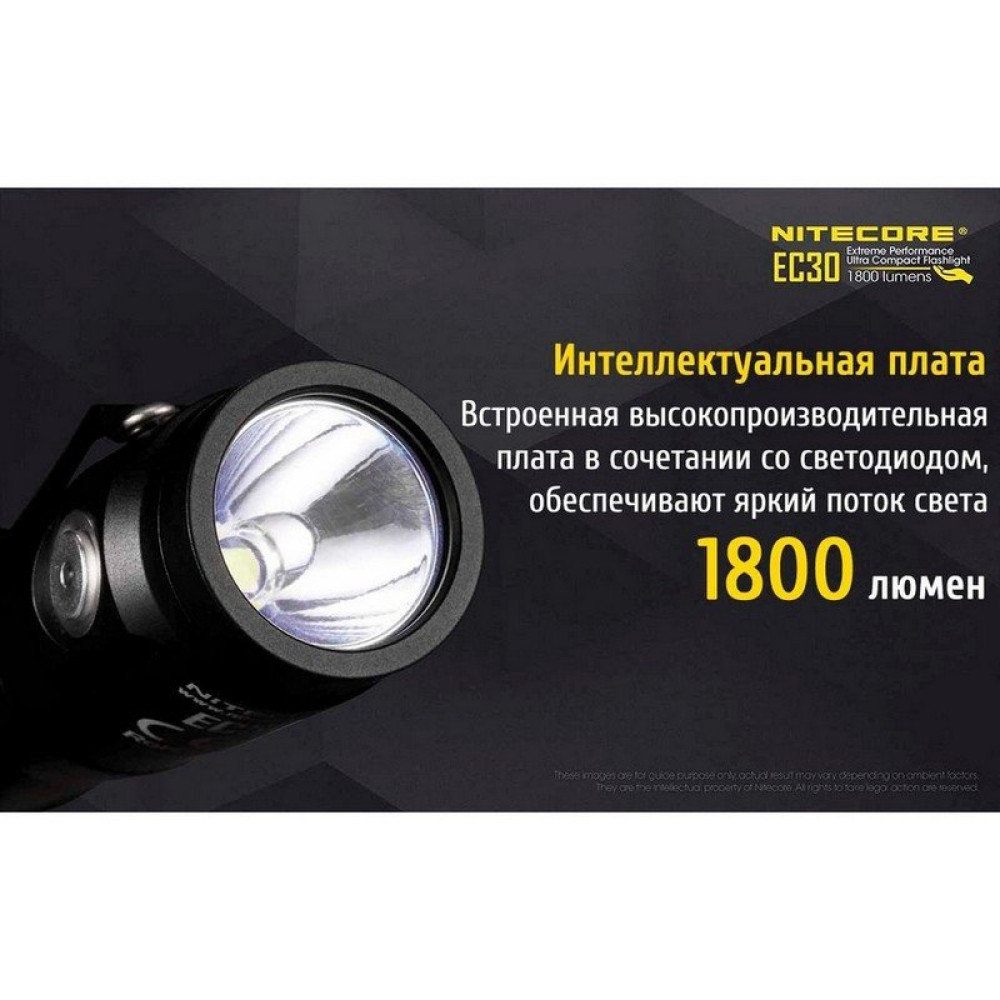 Фонарь Nitecore EC30