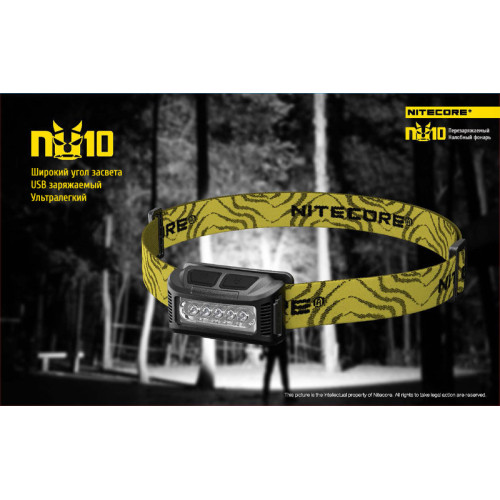 Фонарь Nitecore NU10 (белый, черный, красный, синий, желтый, зеленый)