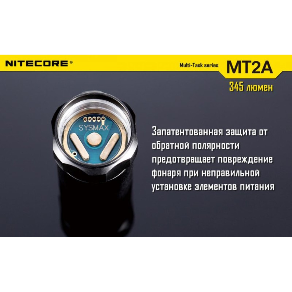 Фонарь Nitecore MT2A