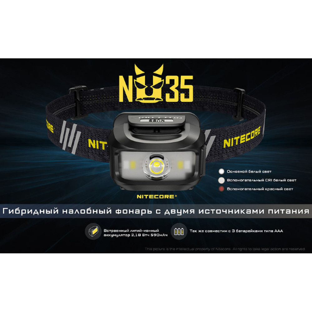 Фонарь Nitecore NU35 CREE XP-G3 S3 LED Black