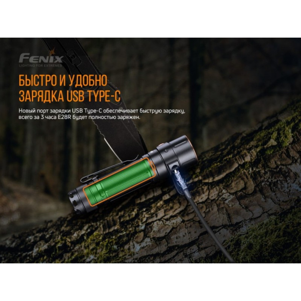 Фонарь Fenix E28R V2.0 LUMINUS SST40 (холодный белый)