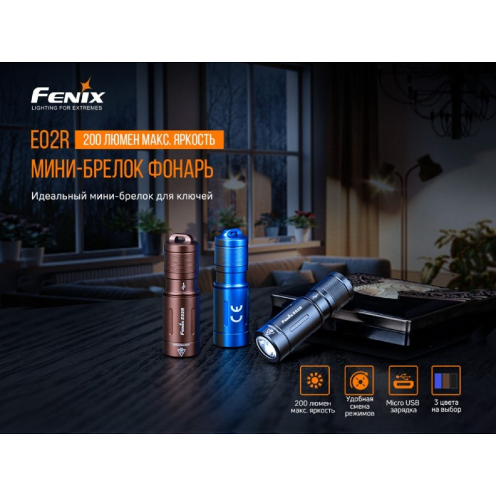 Фонарь Fenix E02R Cree XP-G2 S3