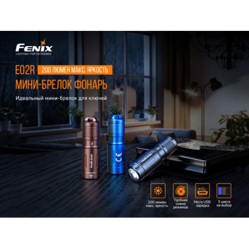 Фонарь Fenix E02R Cree XP-G2 S3