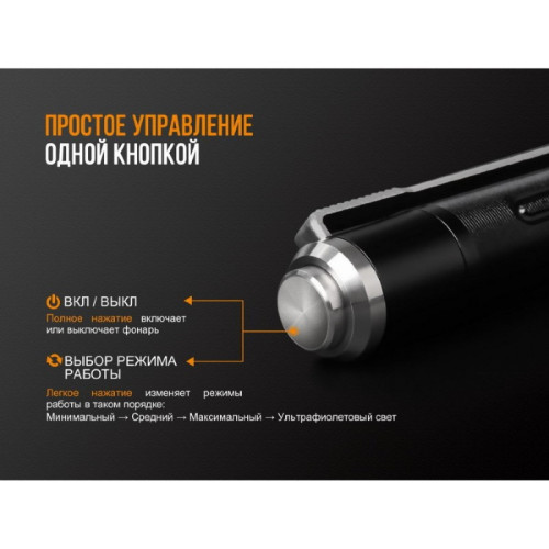 Фонарь FENIX LD02V20