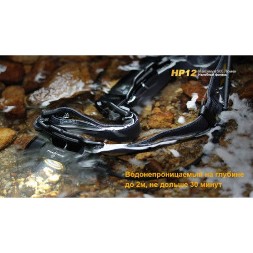 Налобный фонарь FENIX CREE XM-L2 HP12