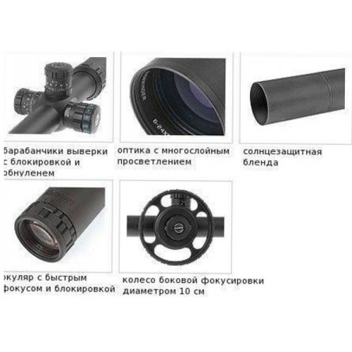 Оптический прицел Hawke Sidewinder 6-24x56(20х 1/2 Mil Dot)