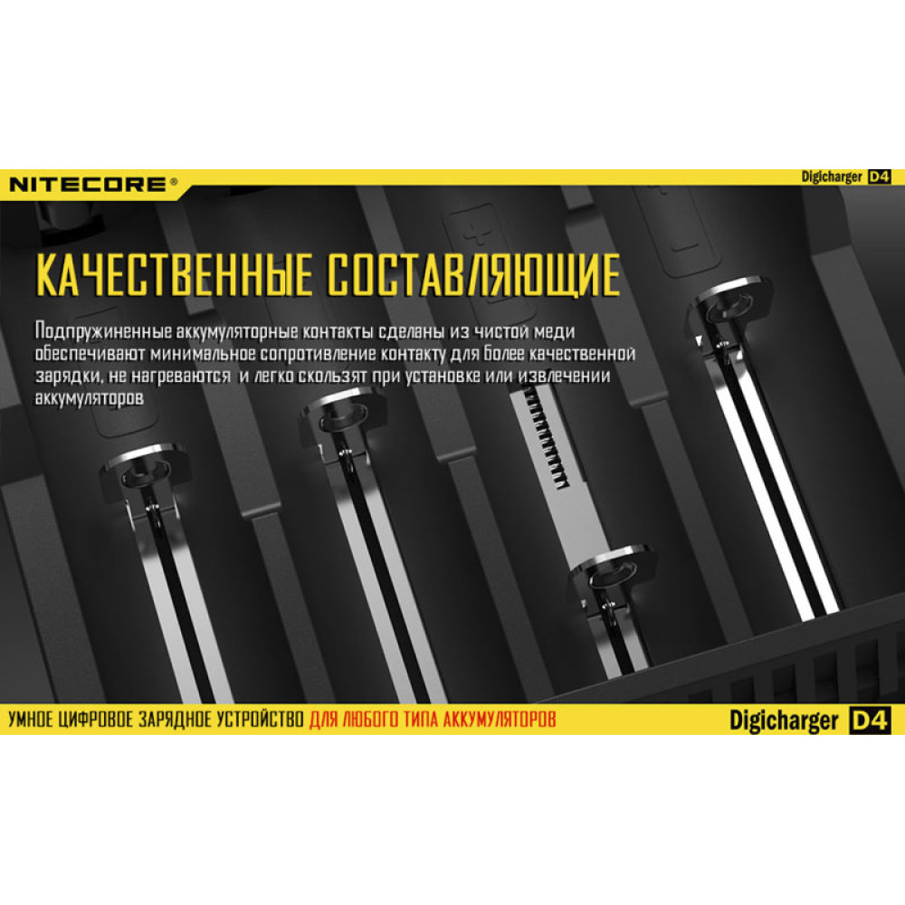 Зарядное устройство Nitecore Digicharger D4 (без автоадаптера)