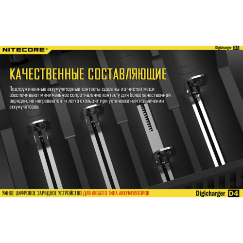Зарядное устройство Nitecore Digicharger D4 (без автоадаптера)