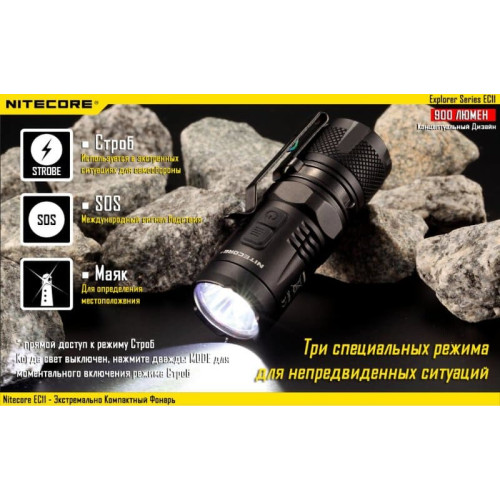 Фонарь Nitecore EC11