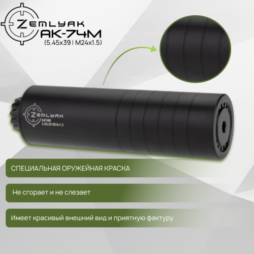 ДТК ZEMLYAK АК74М (5.45х39, М24х1.5)