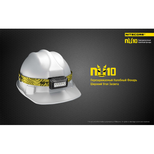 Фонарь Nitecore NU10 (белый, черный, красный, синий, желтый, зеленый)