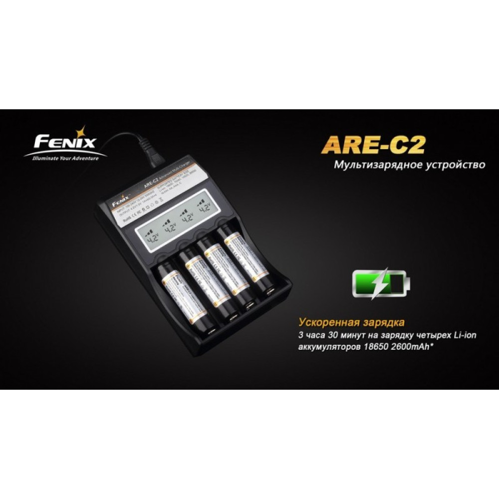 Зарядное устройство Fenix Charger ARE-C2 (18650, 16340, 14500, 26650, AA, ААА, С)