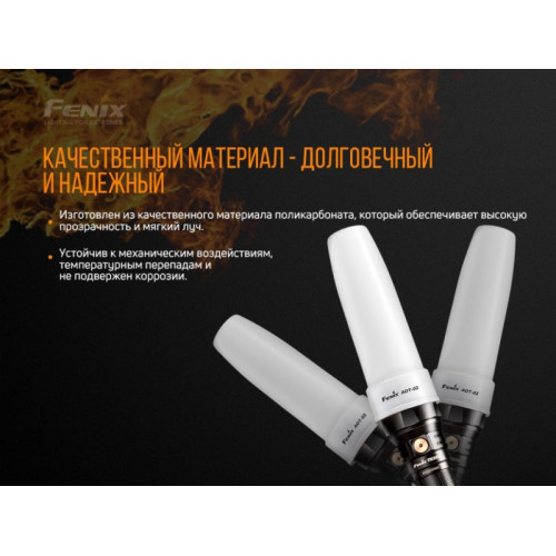 Диффузионный фильтр Fenix AOT-02