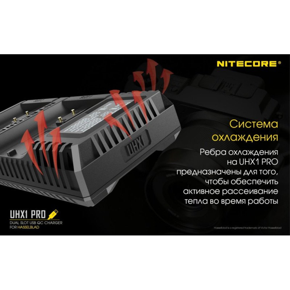 Зарядное устройство Nitecore UHX1 Pro Hasselblad X System