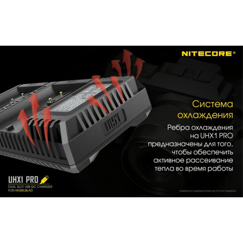 Зарядное устройство Nitecore UHX1 Pro Hasselblad X System