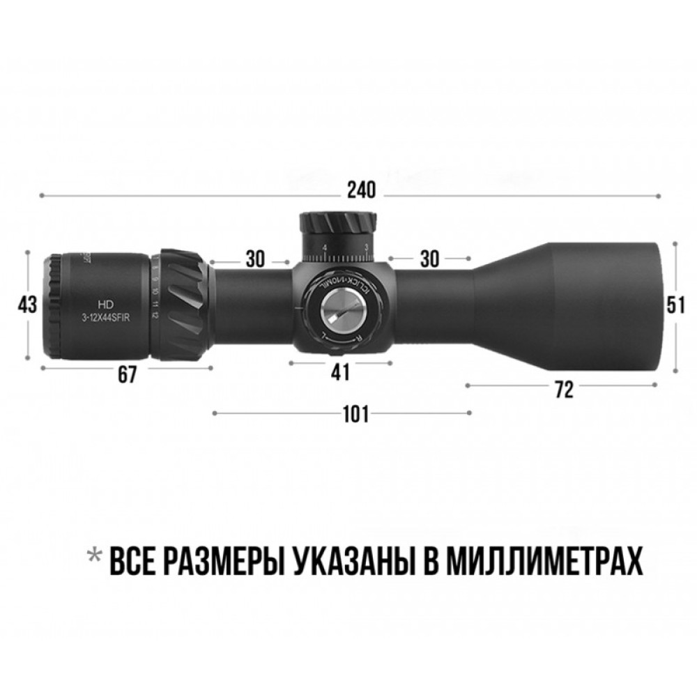 Оптический прицел Discovery HD 3-12X44SFIRFW30