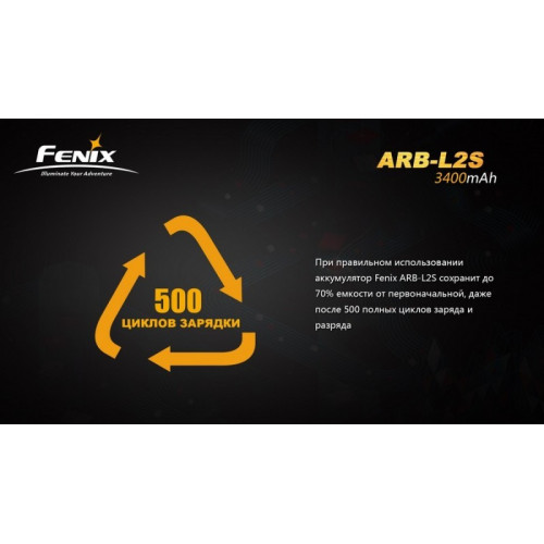 Аккумулятор 18650 Fenix ARB-L2S (3400mAh)