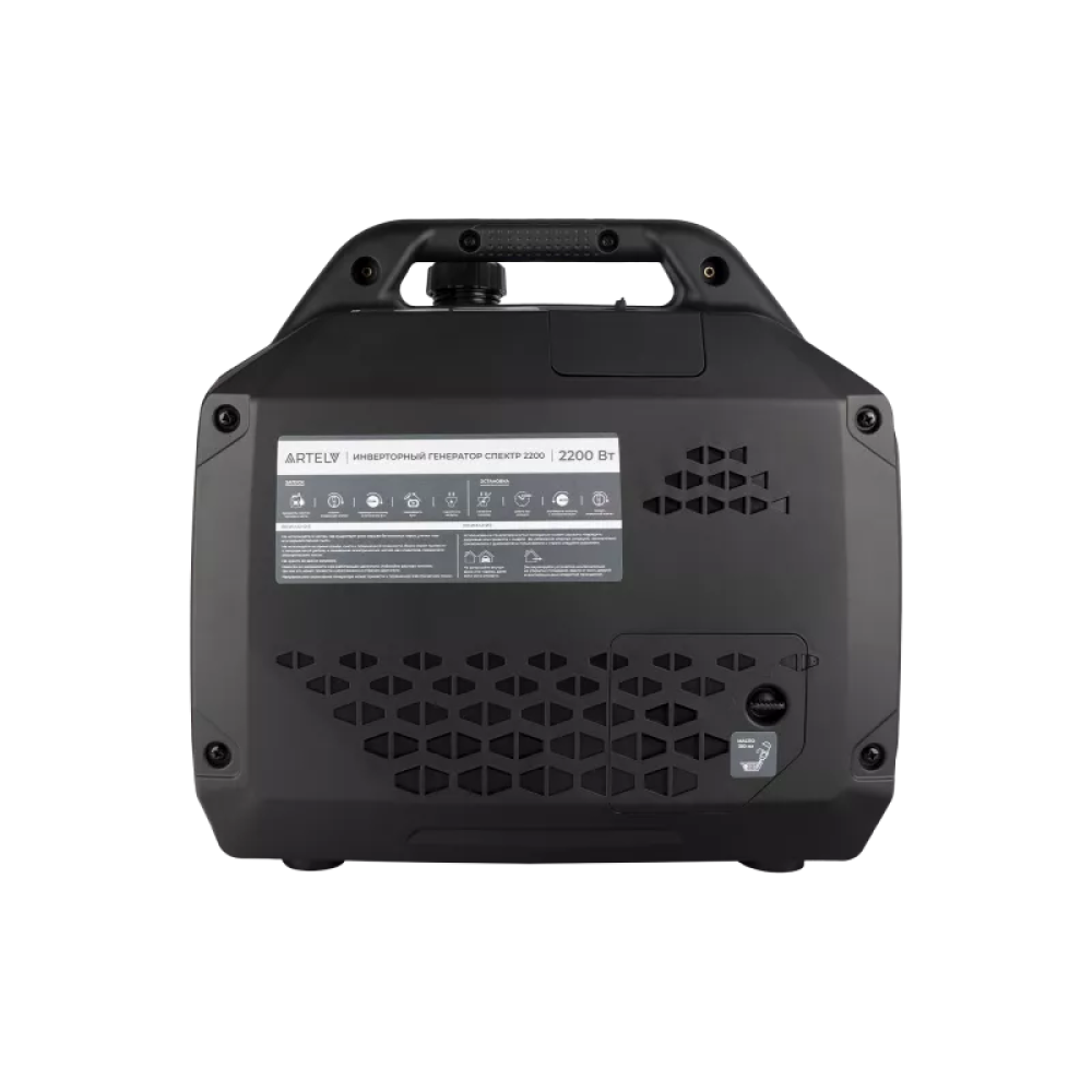 Инверторный генератор ARTELV СПЕКТР 2200